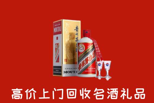 中山区回收茅台酒
