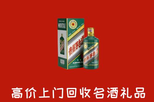 中山区回收五星茅台酒