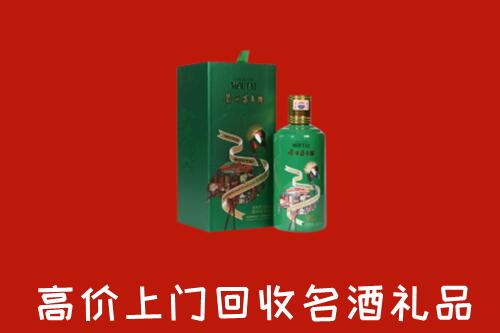 中山区回收出口茅台酒